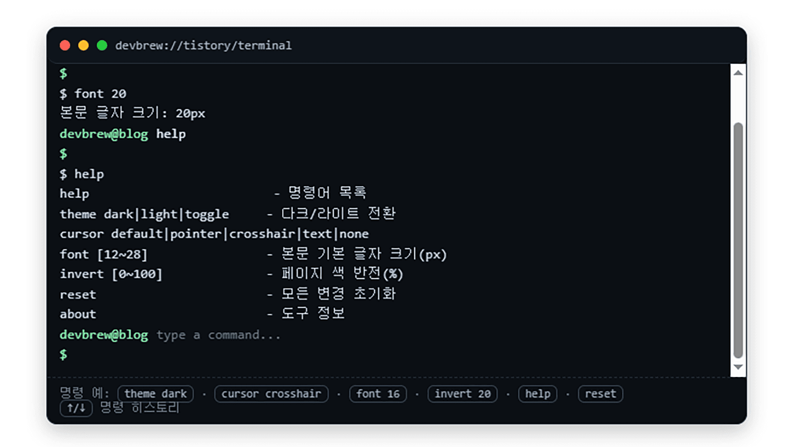 Web Terminal
