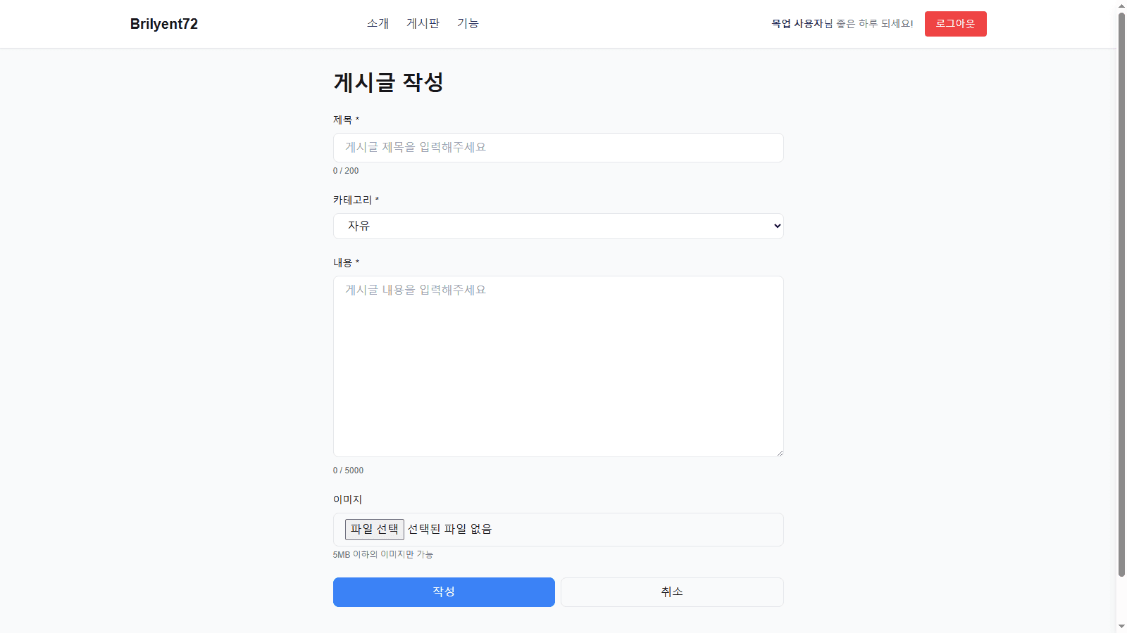JWT 인증 게시판