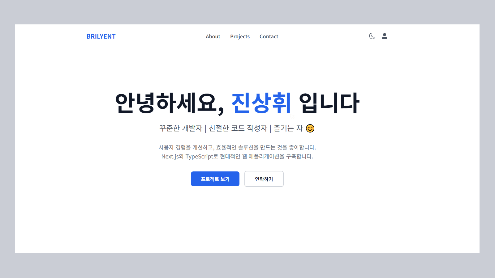 통합 포트폴리오 사이트